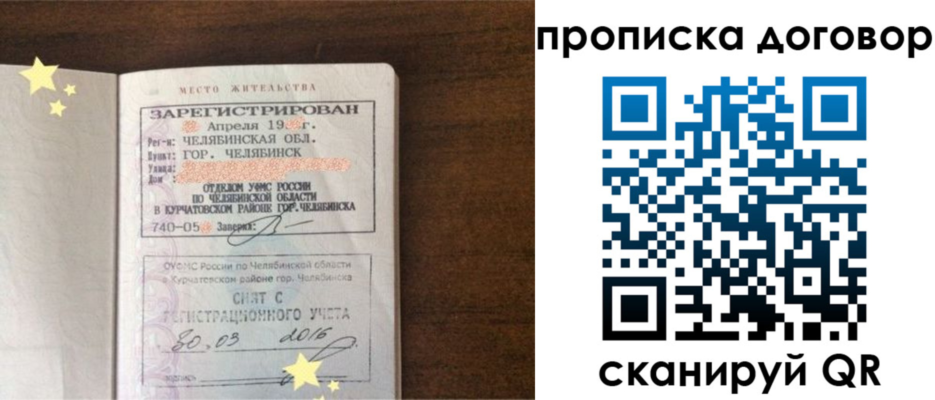 миграционный учет в Томской области