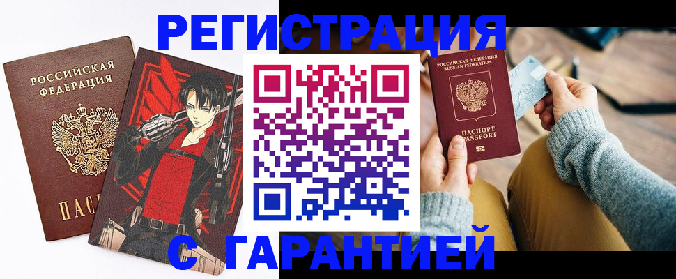 прописка иностранных граждан в Томской области
