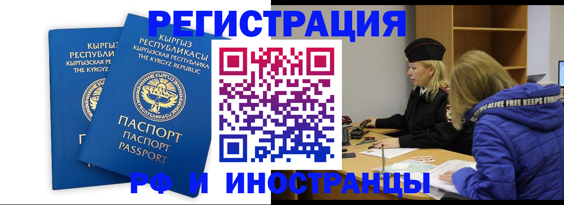 прописка для военкомата в Томской области