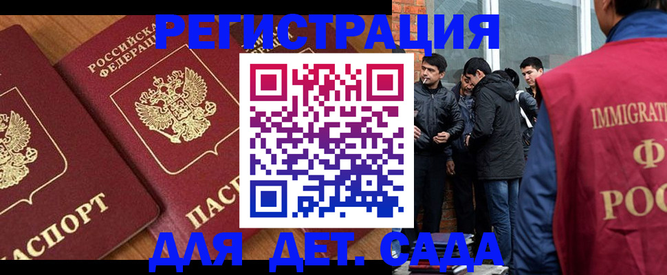 временная прописка в Томской области