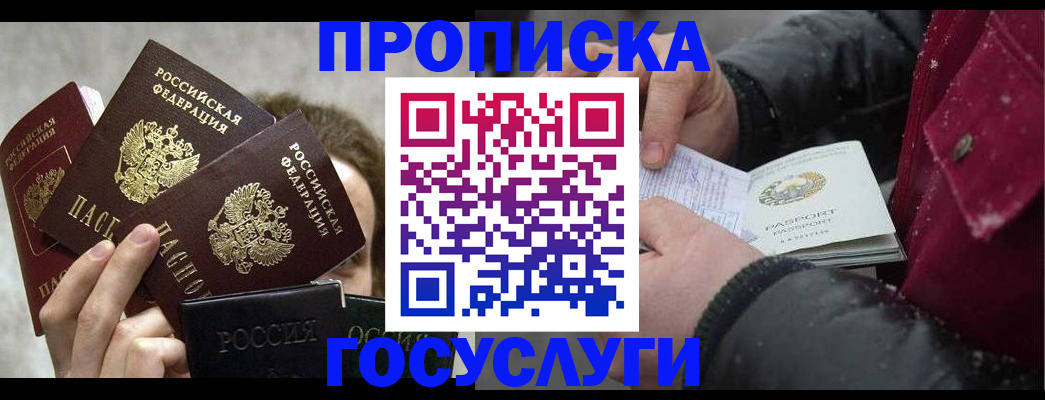 регистрация для дет. сада в Томской области